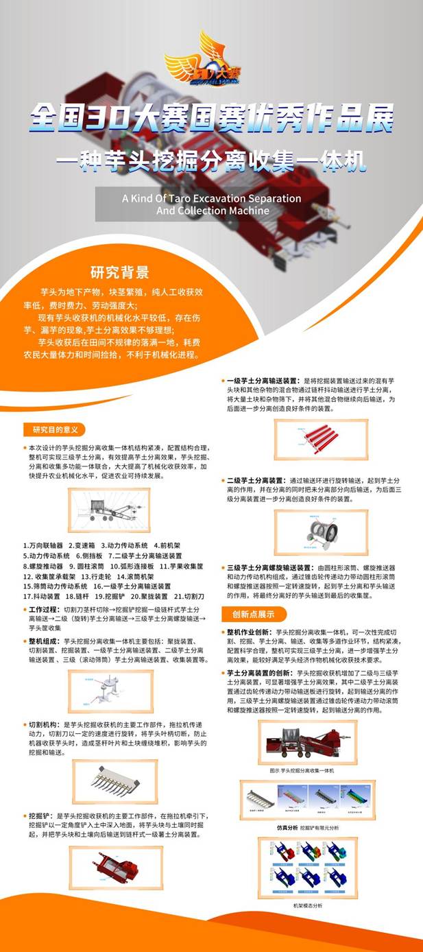 海报3
