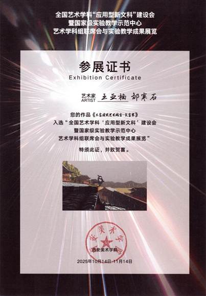 参展证书-环设2