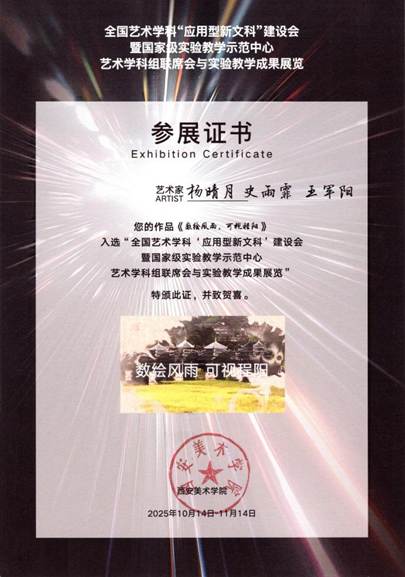 参展证书-环设1