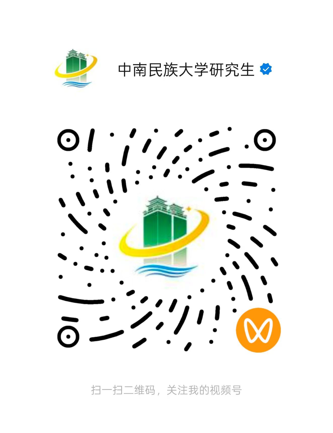 视频号二维码